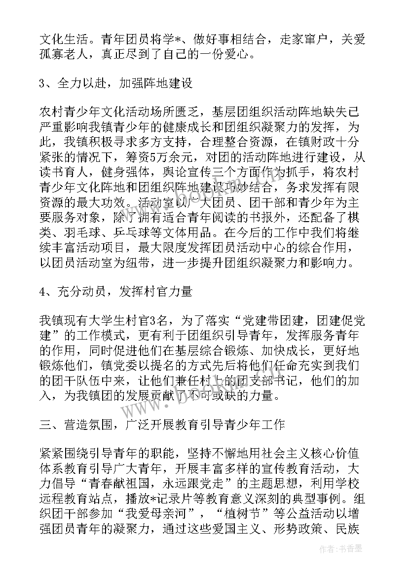 群团工作汇报 党校及群团工作总结(实用10篇)