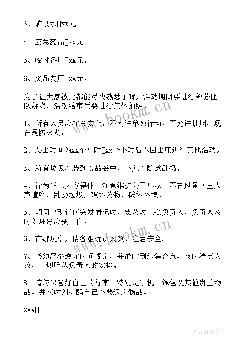 最新食品厂团队口号(汇总10篇)