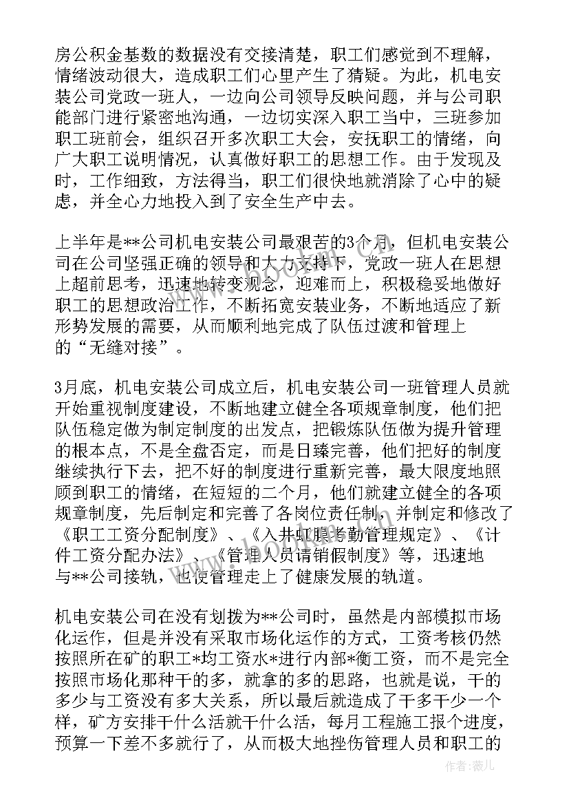 最新电缆原材料检测实训报告 电缆的工作总结必备(模板5篇)