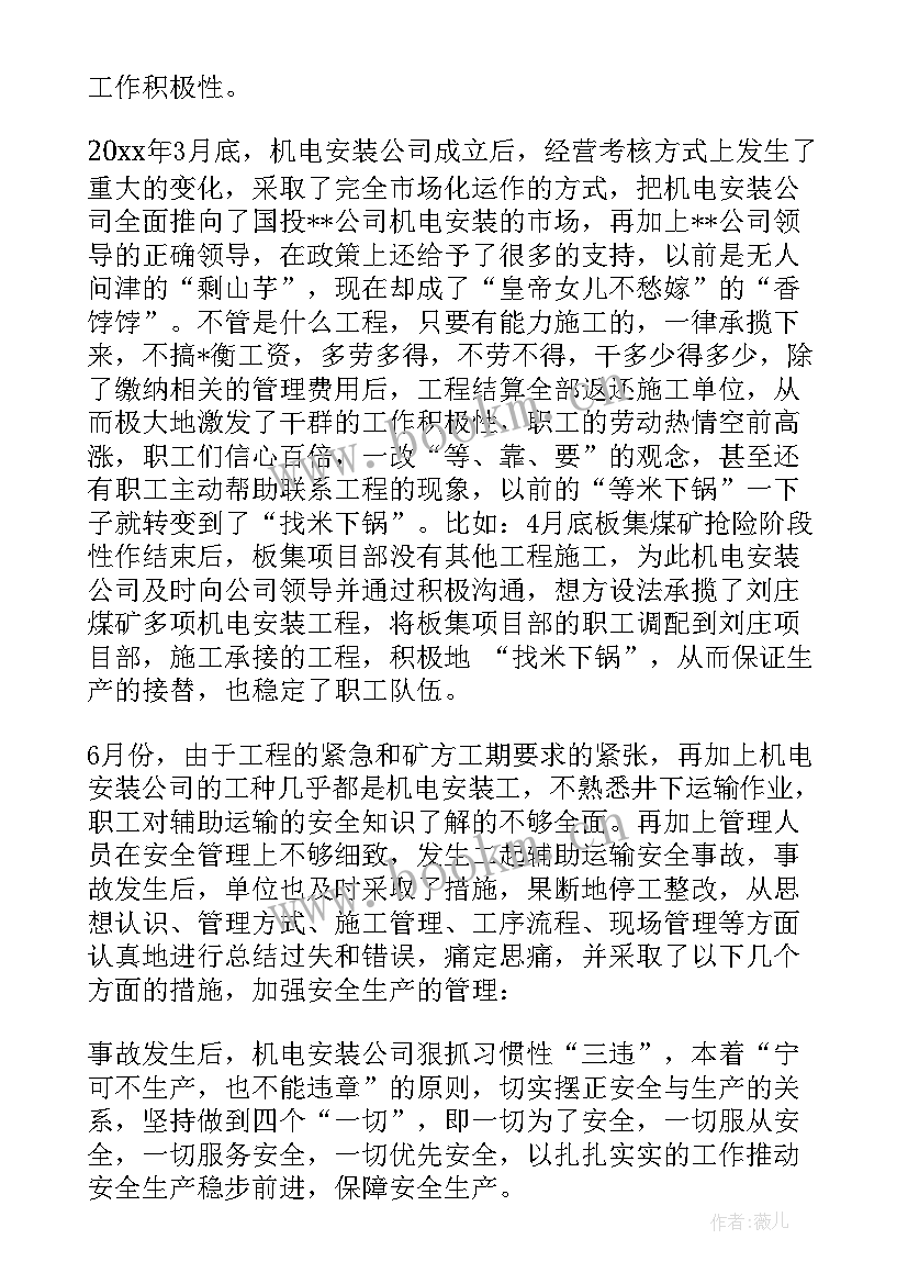 最新电缆原材料检测实训报告 电缆的工作总结必备(模板5篇)