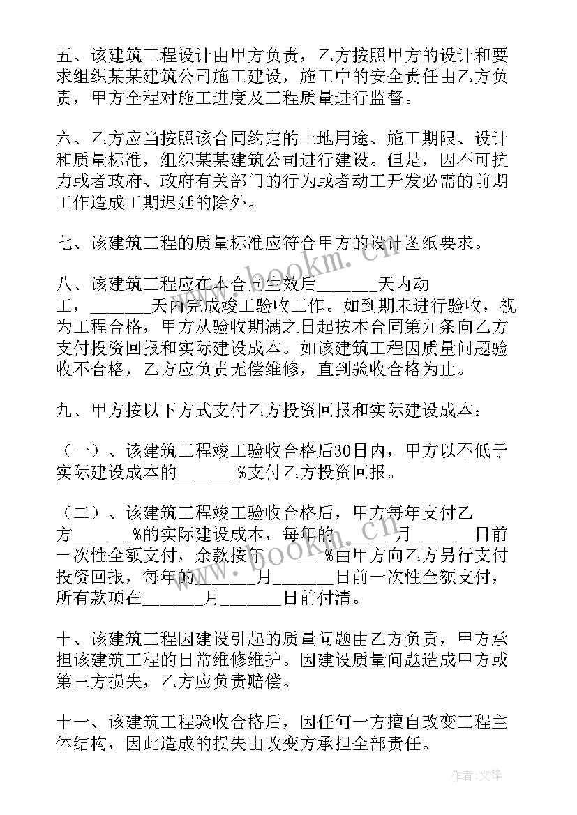 最新隧道维修加固施工方案专题 简单建筑工程施工合同(优秀10篇)