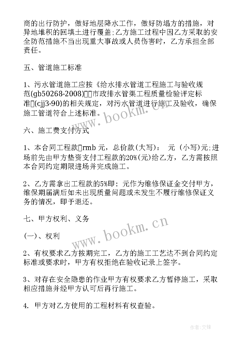 最新隧道维修加固施工方案专题 简单建筑工程施工合同(优秀10篇)