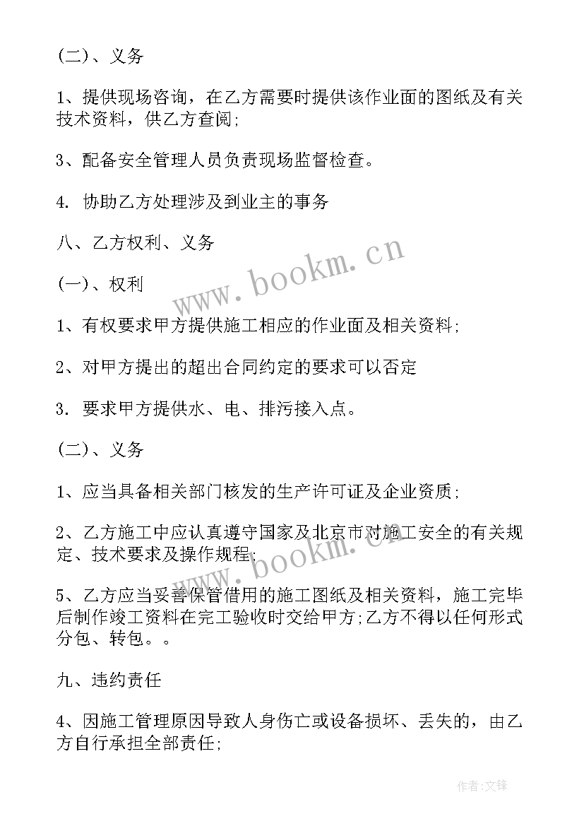 最新隧道维修加固施工方案专题 简单建筑工程施工合同(优秀10篇)