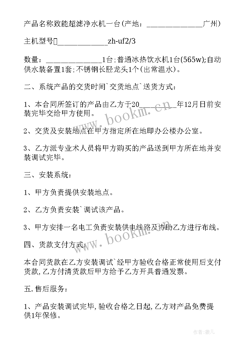 最新纯净水厂新工作计划 纯净水厂生产副经理岗位职责(优质5篇)