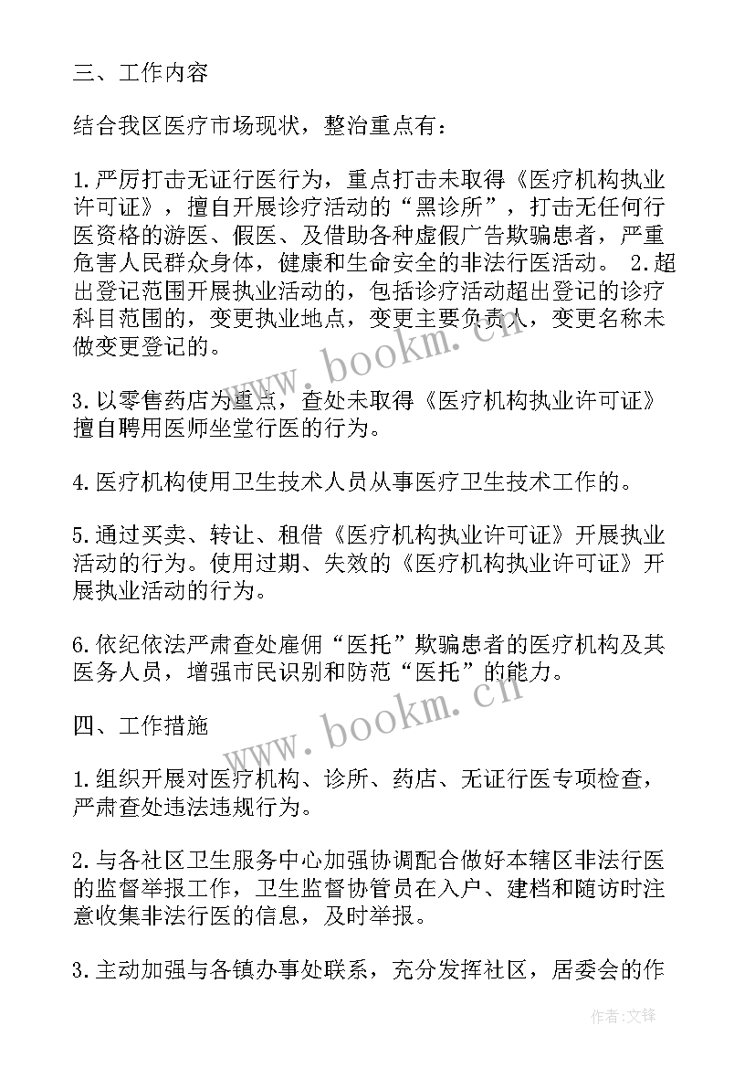 打击非法借贷宣传标语(优质5篇)