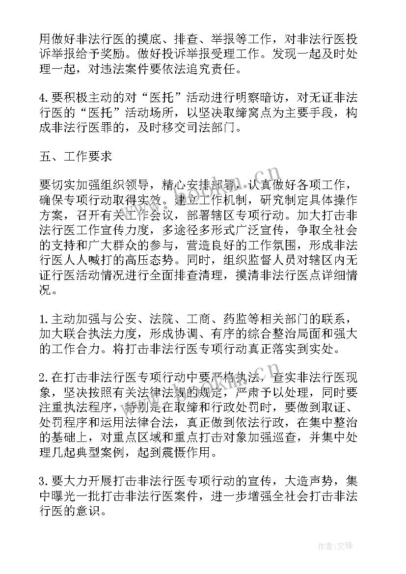 打击非法借贷宣传标语(优质5篇)