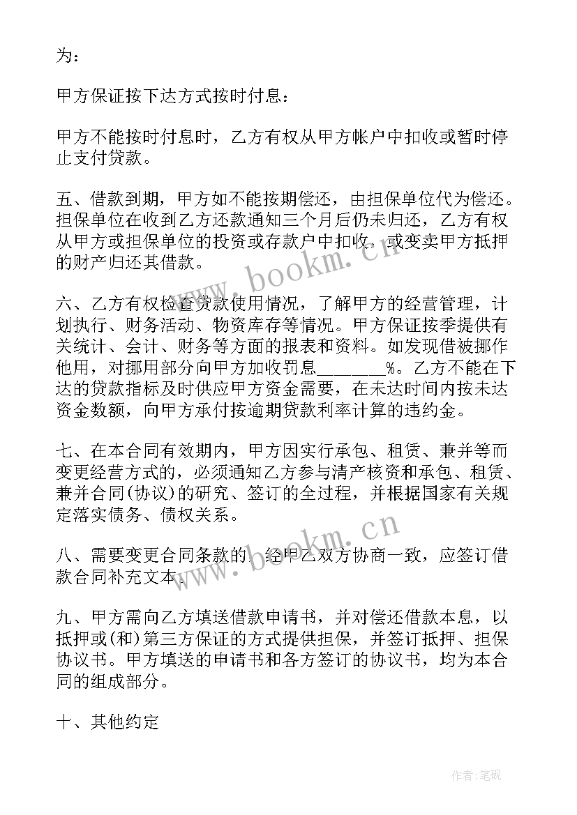 2023年固定资产出售合同(汇总7篇)