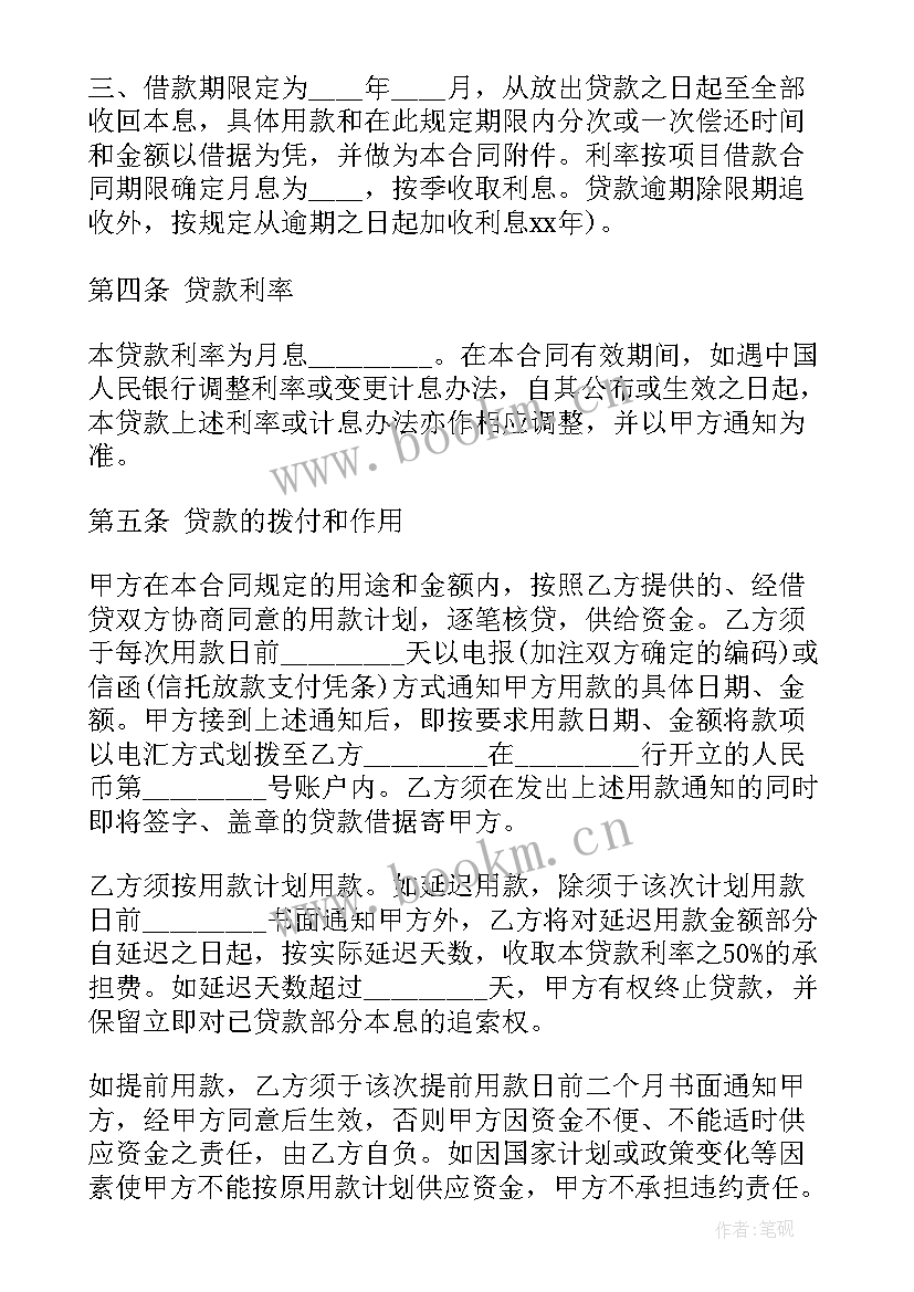 2023年固定资产出售合同(汇总7篇)