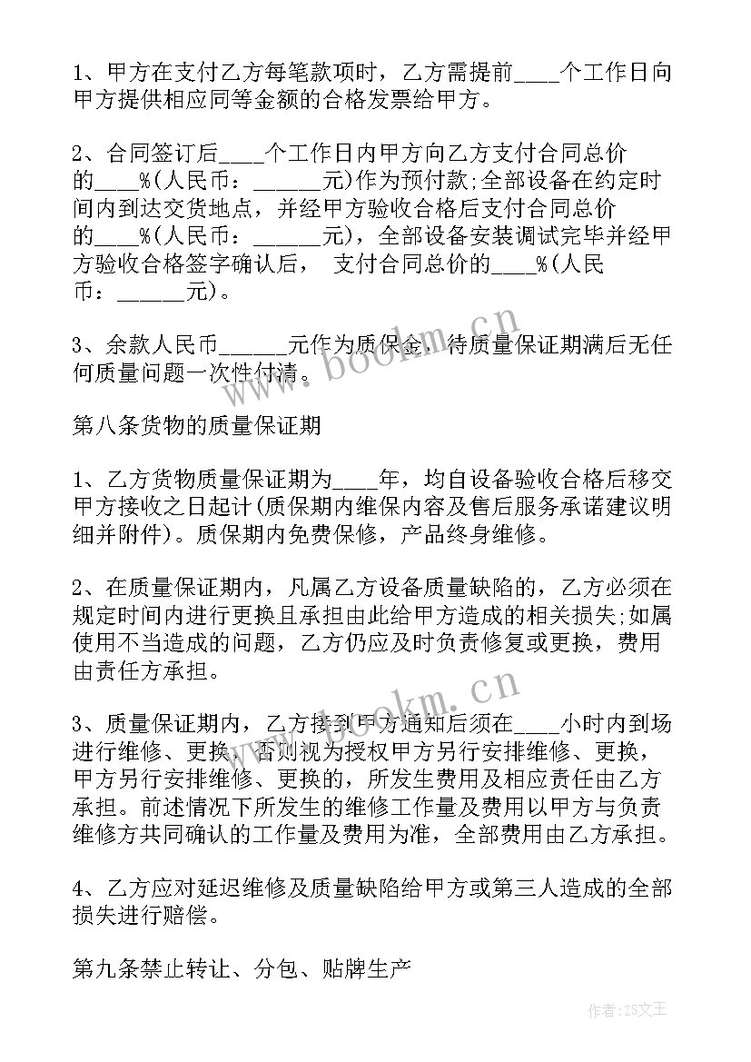 2023年旧设备回收合同 二手医疗设备回收合同(实用5篇)