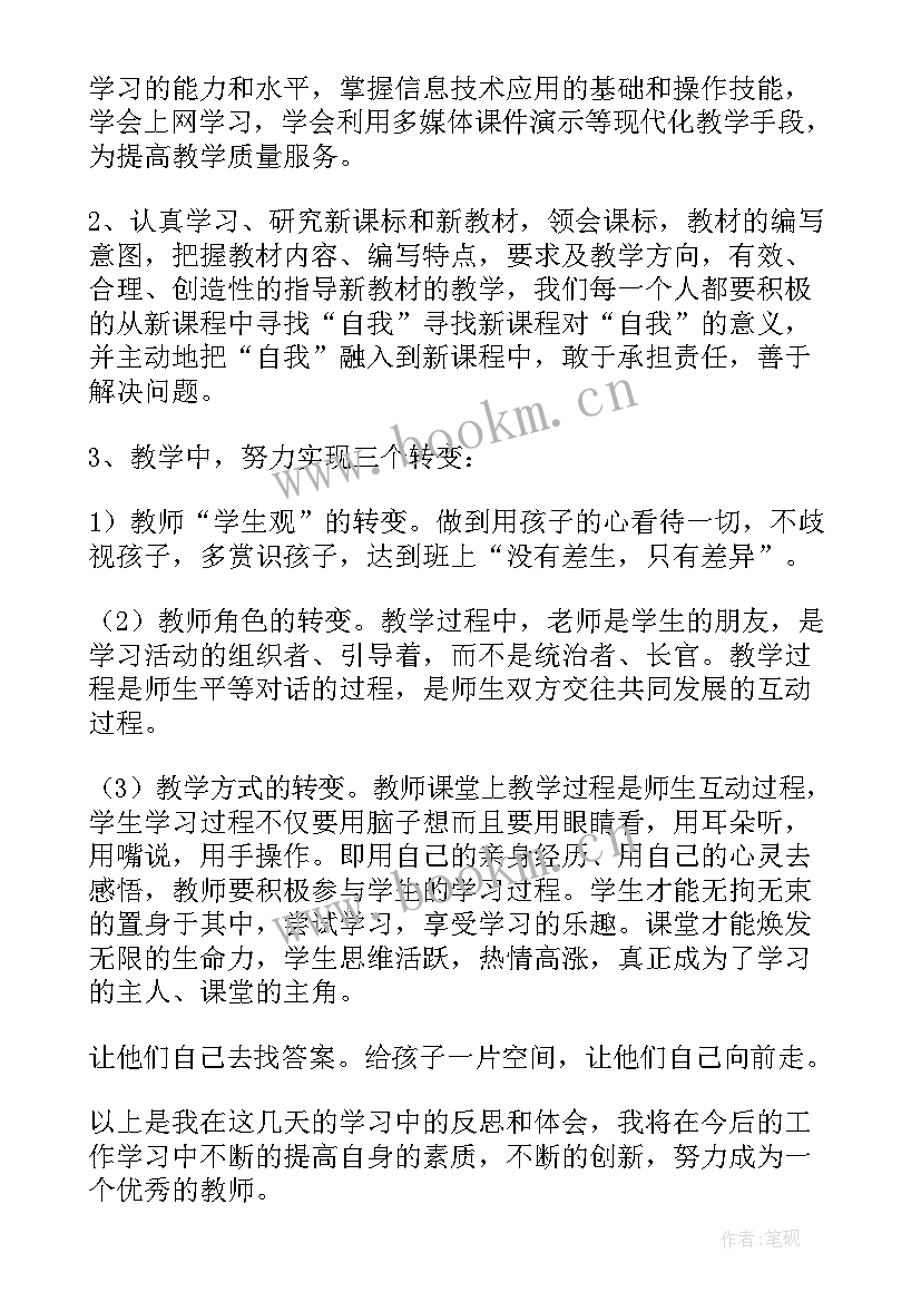 税法心得体会 注会税法学习心得体会(模板5篇)