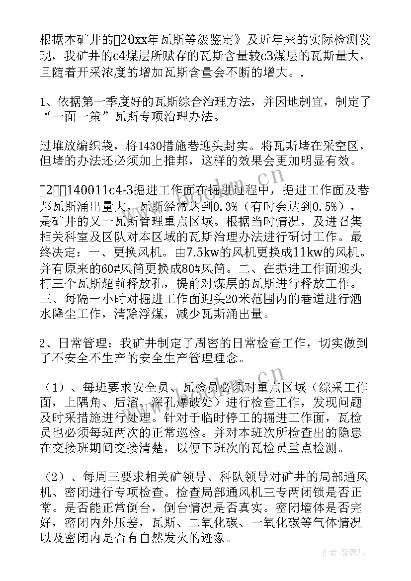 2023年园区工作总结(优质9篇)