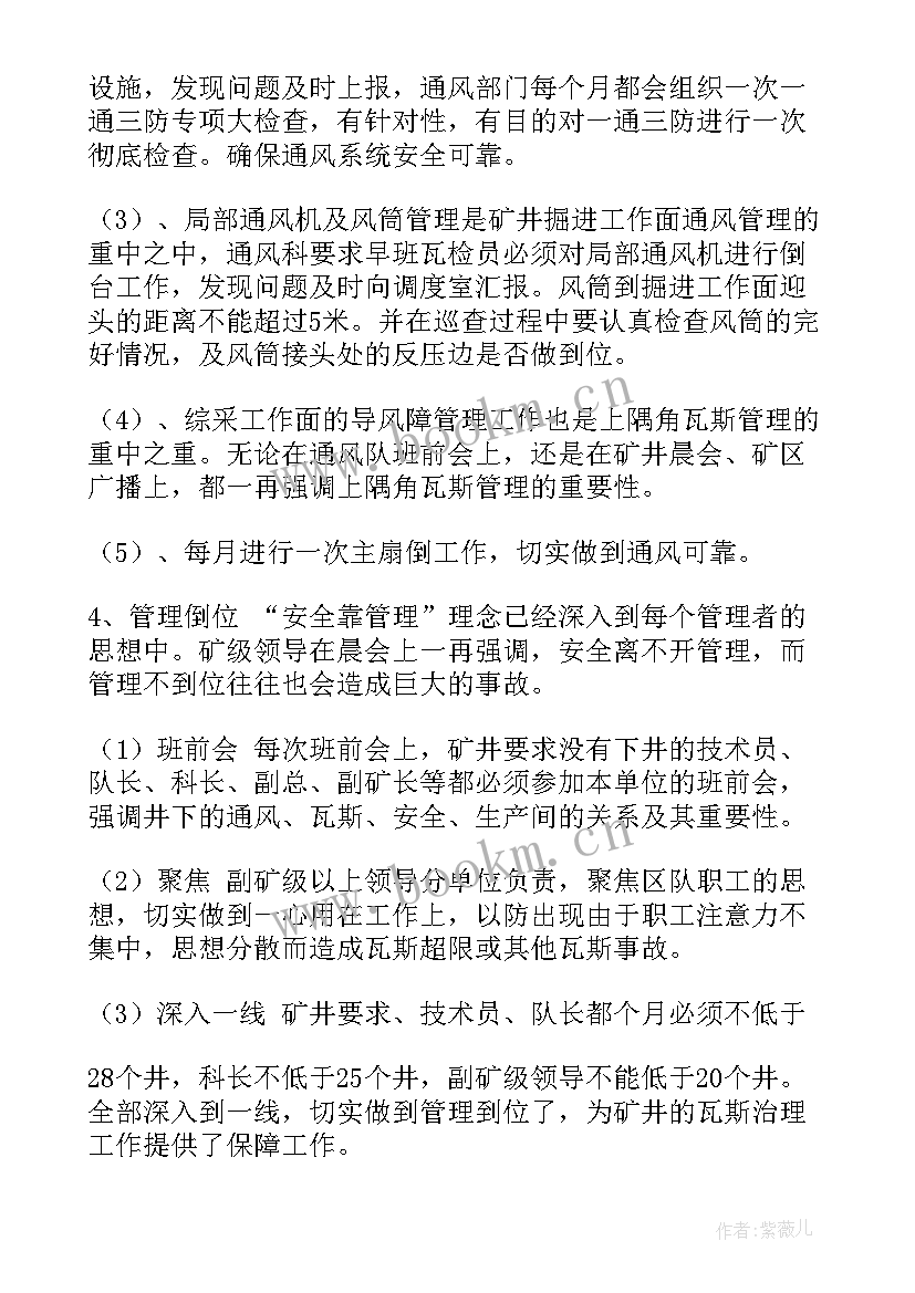 2023年园区工作总结(优质9篇)