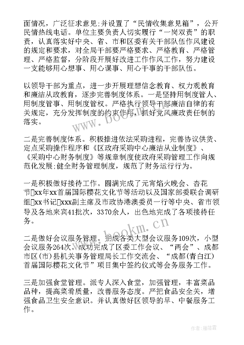 最新单位季度工作总结(精选8篇)