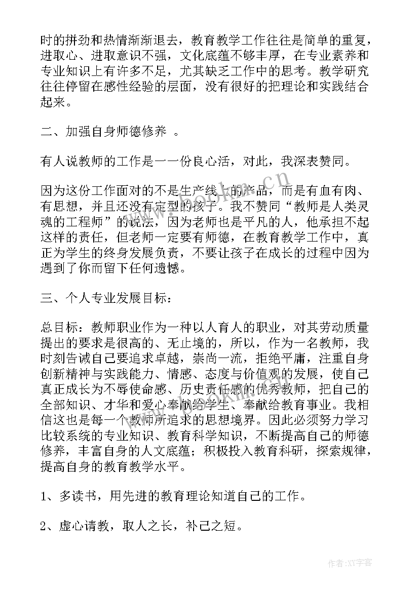 2023年工作总结未来规划(精选5篇)