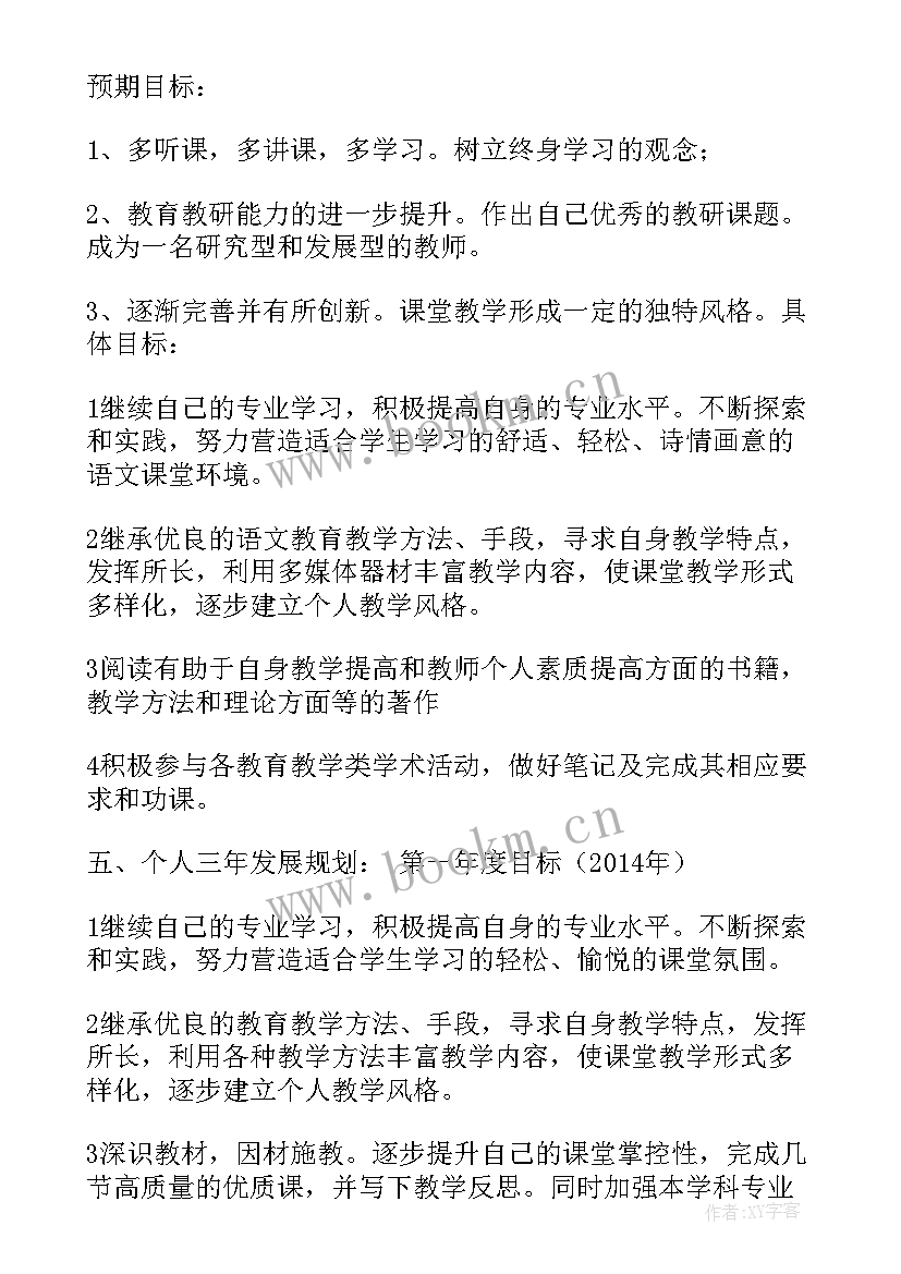 2023年工作总结未来规划(精选5篇)