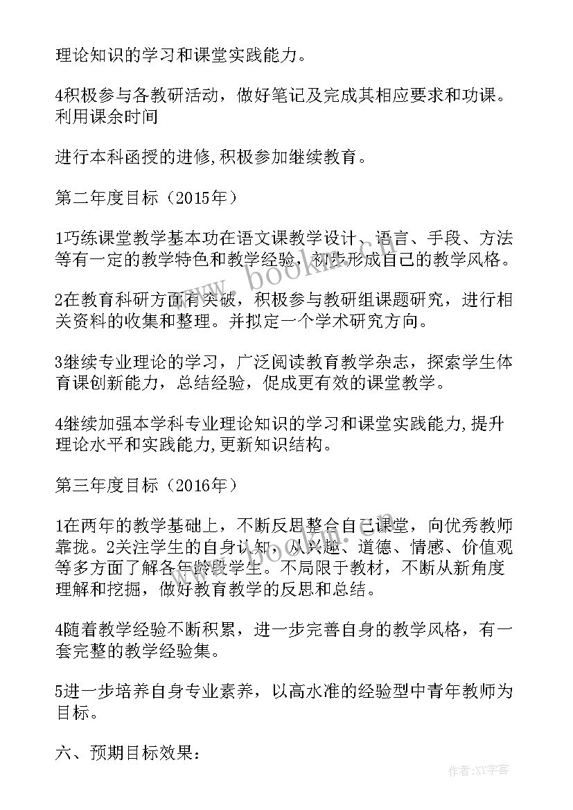 2023年工作总结未来规划(精选5篇)