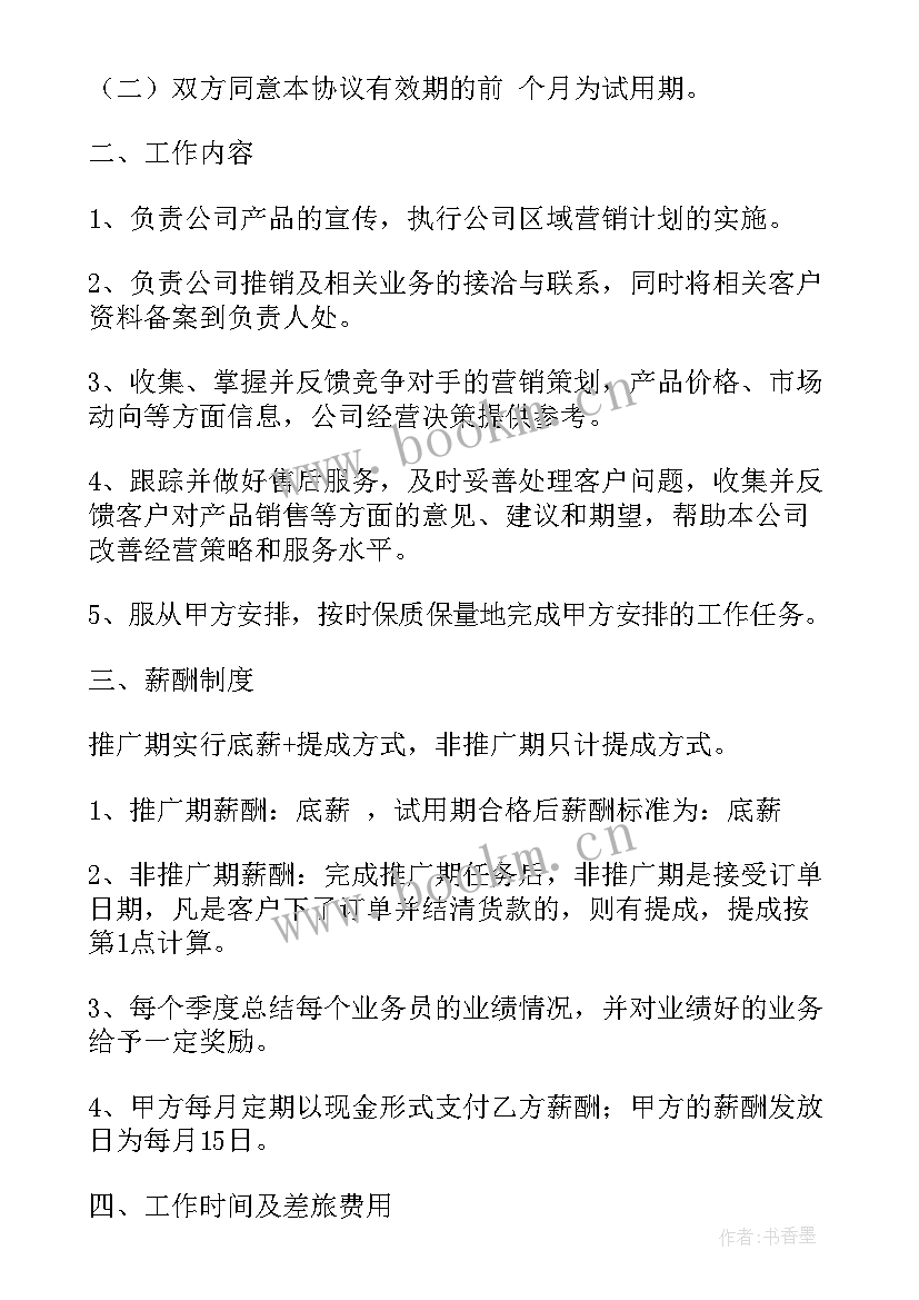 最新民宿租房合同 承包民宿合同优选(实用5篇)