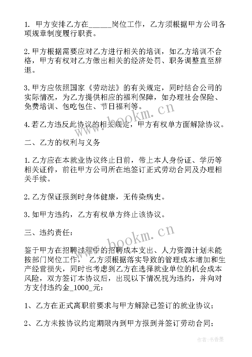 最新民宿租房合同 承包民宿合同优选(实用5篇)