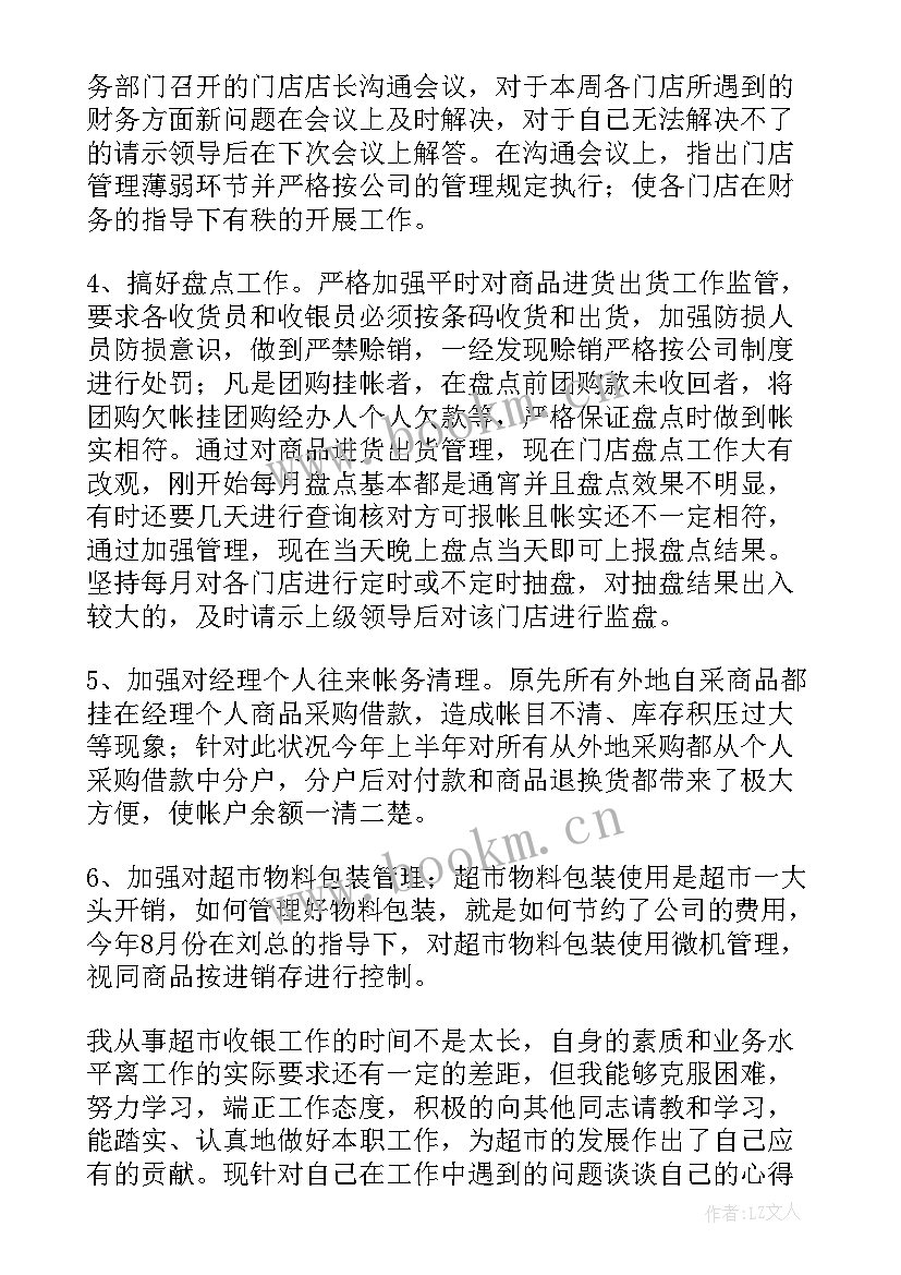 2023年渠道部年终总结(模板10篇)