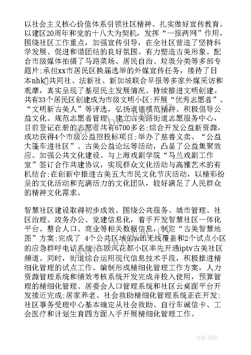 最新街道改造工作总结报告 街道工作总结(大全6篇)