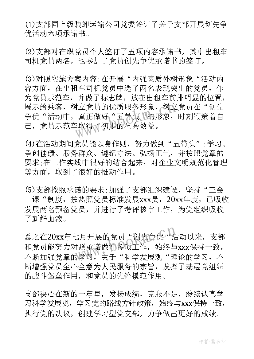 最新工作能力以及工作责任心总结(模板7篇)