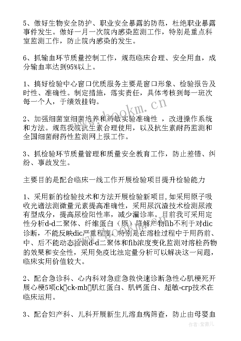 化学检验工年度工作总结 年度检验工作计划(优秀5篇)