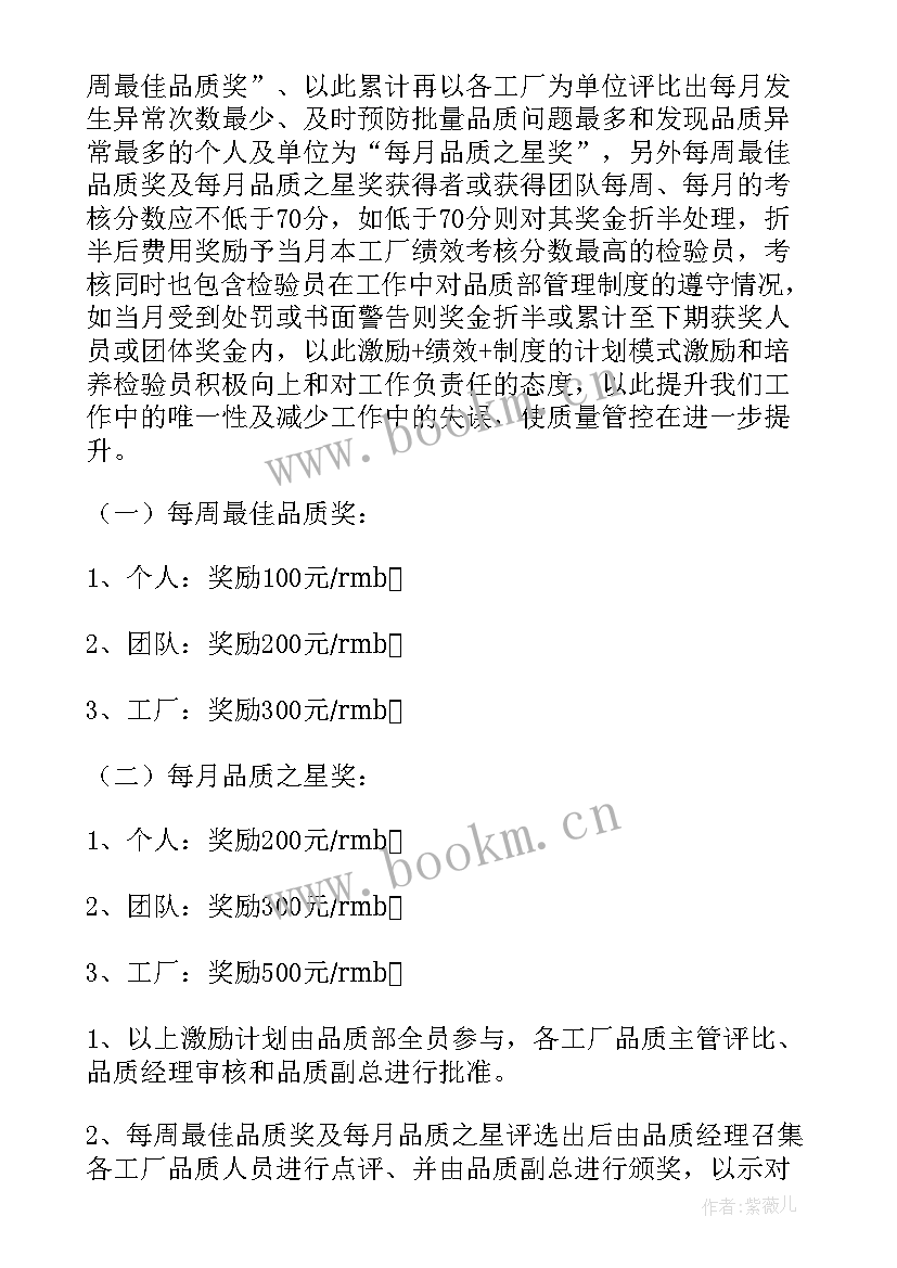 化学检验工年度工作总结 年度检验工作计划(优秀5篇)