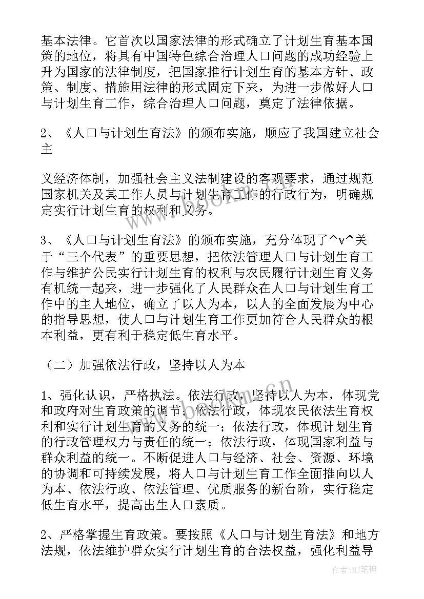 最新水务集团一季度工作计划 水务集团行政部工作计划(通用5篇)