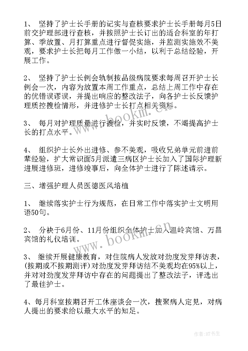 最新医院护士抗疫工作总结 护士个人月工作总结报告(实用10篇)