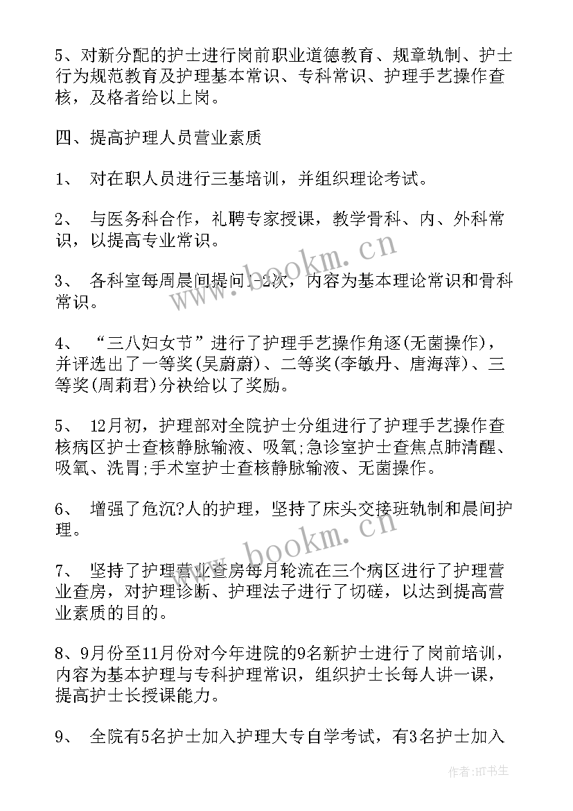 最新医院护士抗疫工作总结 护士个人月工作总结报告(实用10篇)