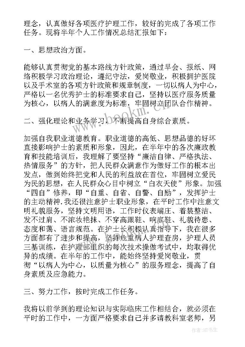 最新医院护士抗疫工作总结 护士个人月工作总结报告(实用10篇)