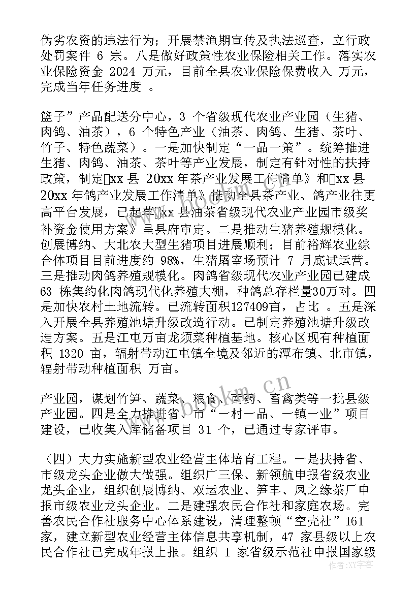 2023年禁渔禁捕联合执法工作总结报告 联合执法工作总结(优质5篇)