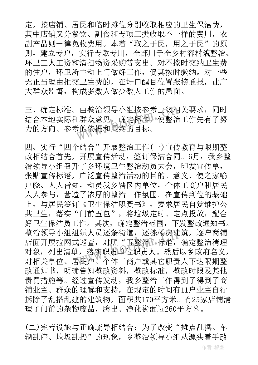 2023年铁路安检专项整治工作总结(实用7篇)