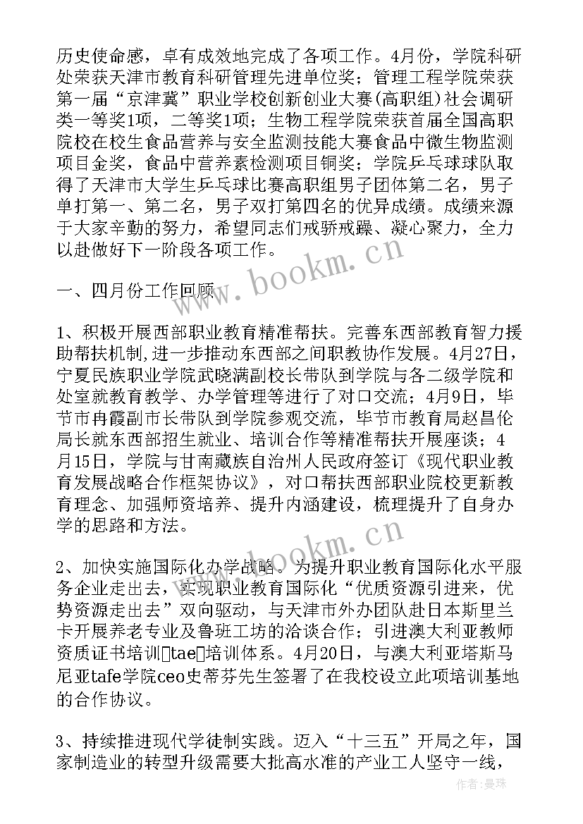 最新报告员工作总结 工作总结报告(模板7篇)