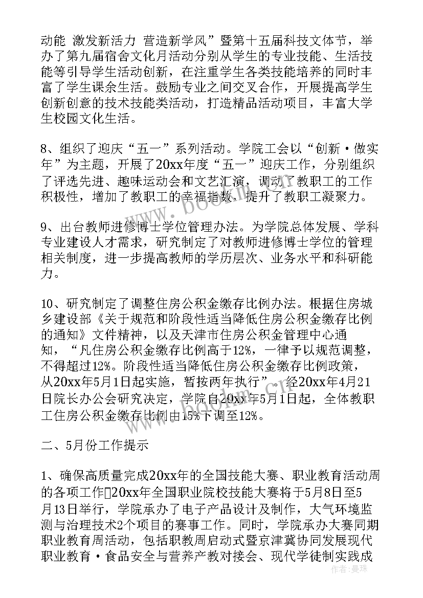 最新报告员工作总结 工作总结报告(模板7篇)