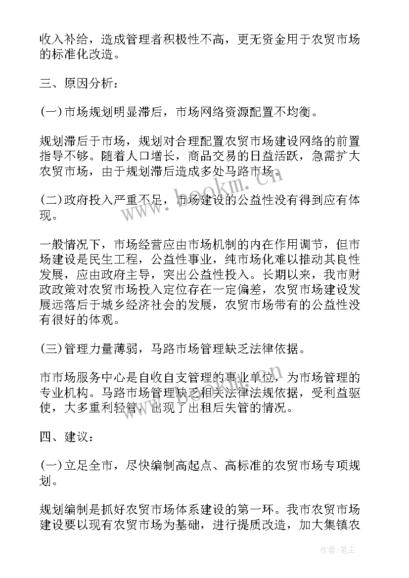 2023年市场监管所年度总结 市场监管工作总结(通用7篇)