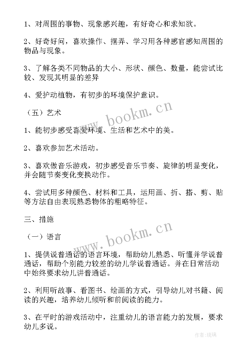 每周工作表计划安排做 每周工作计划表格(汇总5篇)