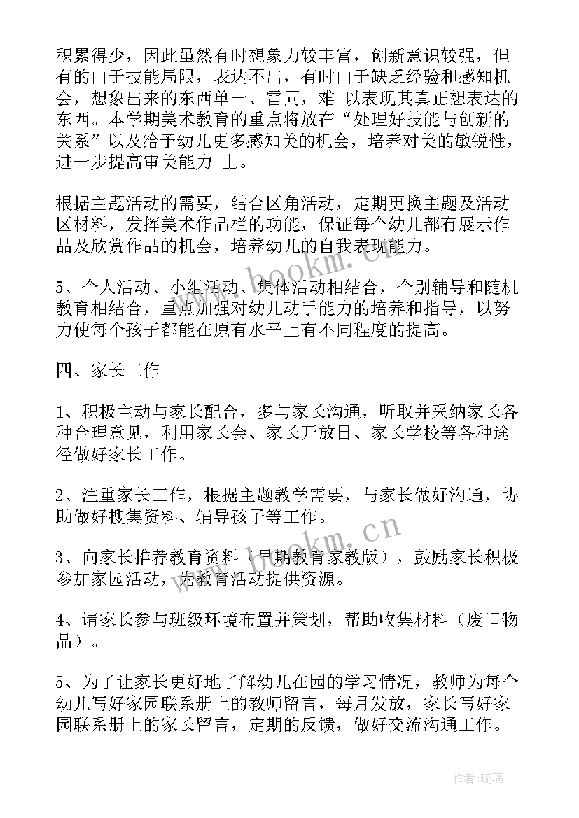 每周工作表计划安排做 每周工作计划表格(汇总5篇)