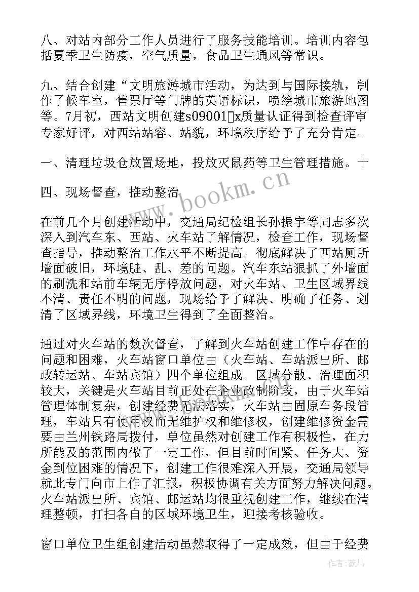 最新乡镇计生办工作人员工作总结 乡镇窗口工作总结(模板9篇)