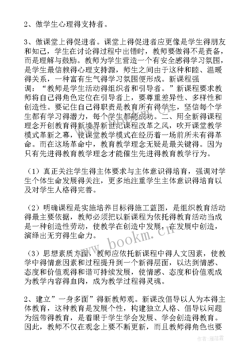 初中物理研修工作总结(模板7篇)