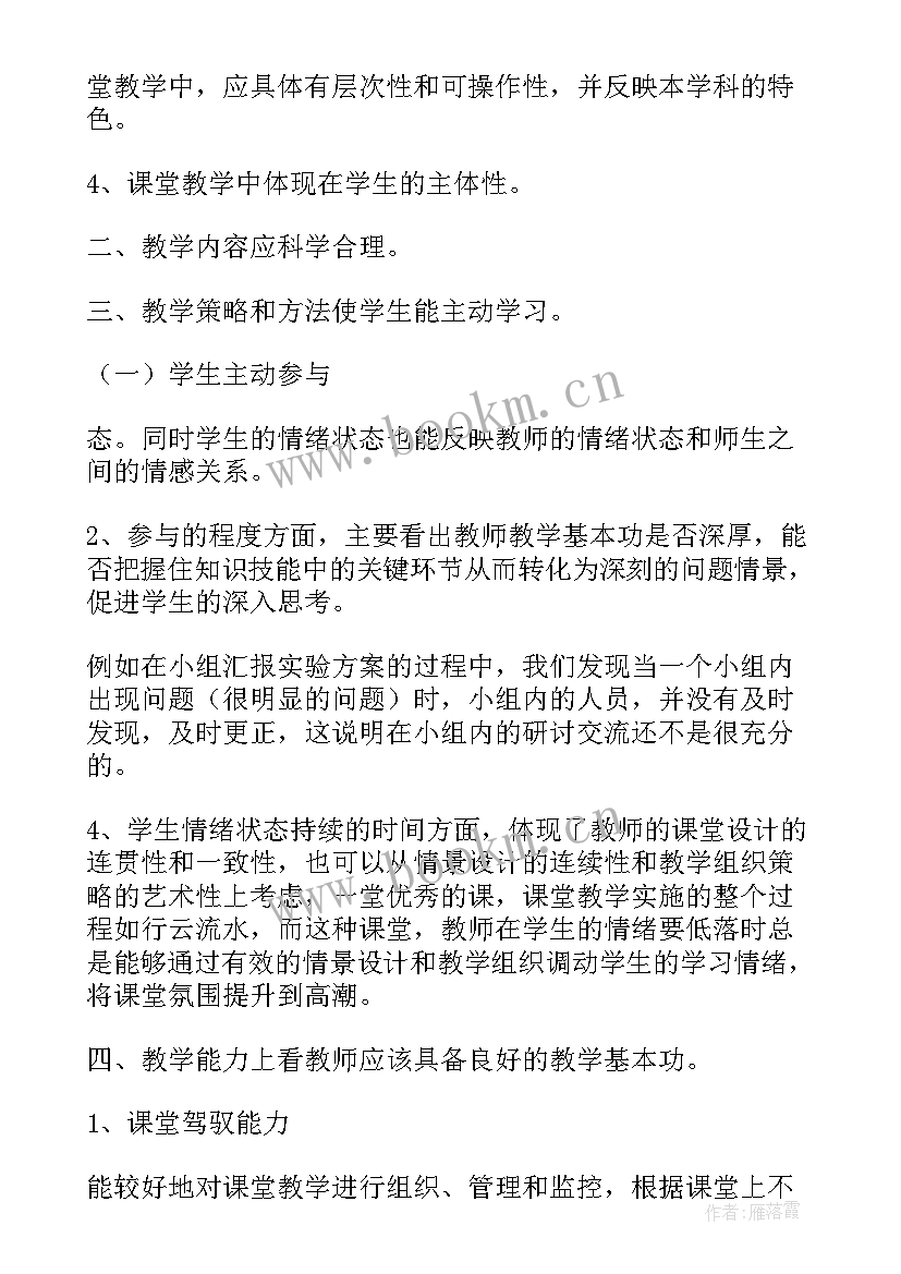 初中物理研修工作总结(模板7篇)