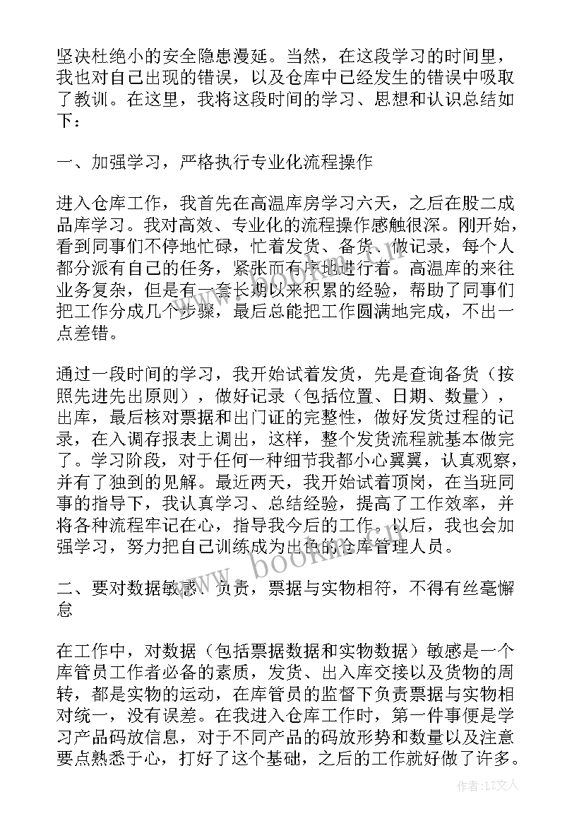 工作计划常见问题(通用8篇)