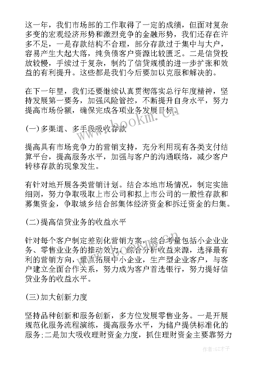 2023年市场管理工作总结个人 市场管理年终工作总结(优秀9篇)