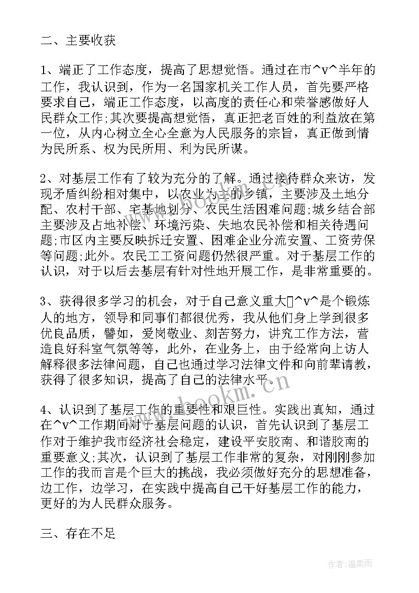 农村信访稳定工作总结(精选5篇)