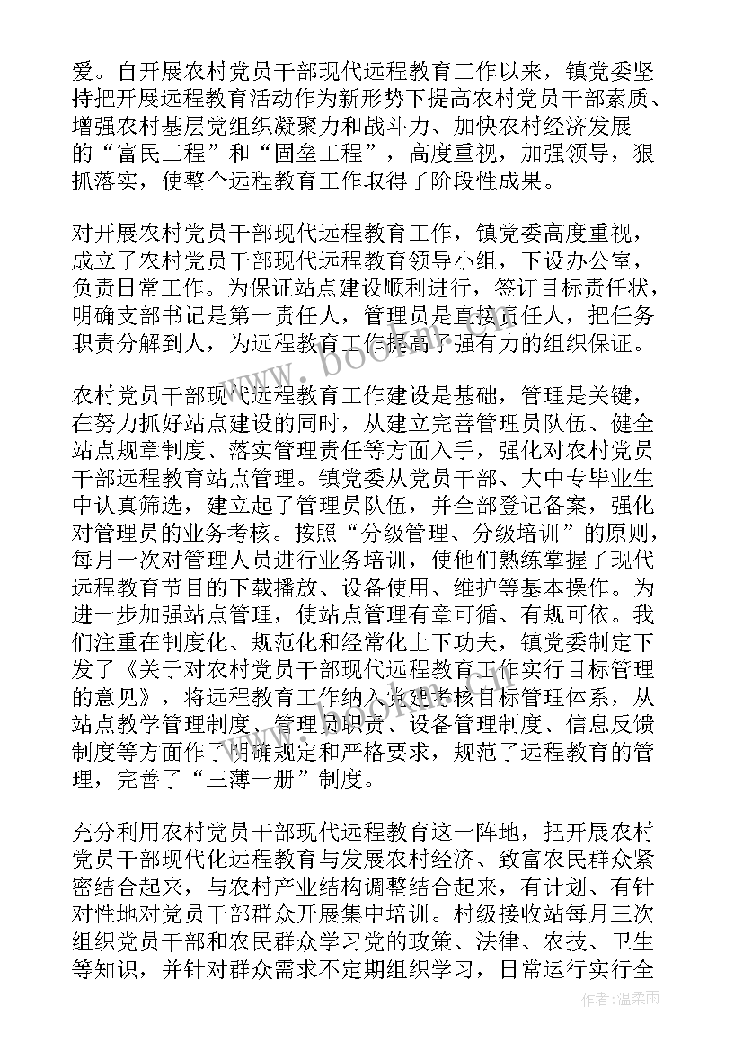 农村信访稳定工作总结(精选5篇)