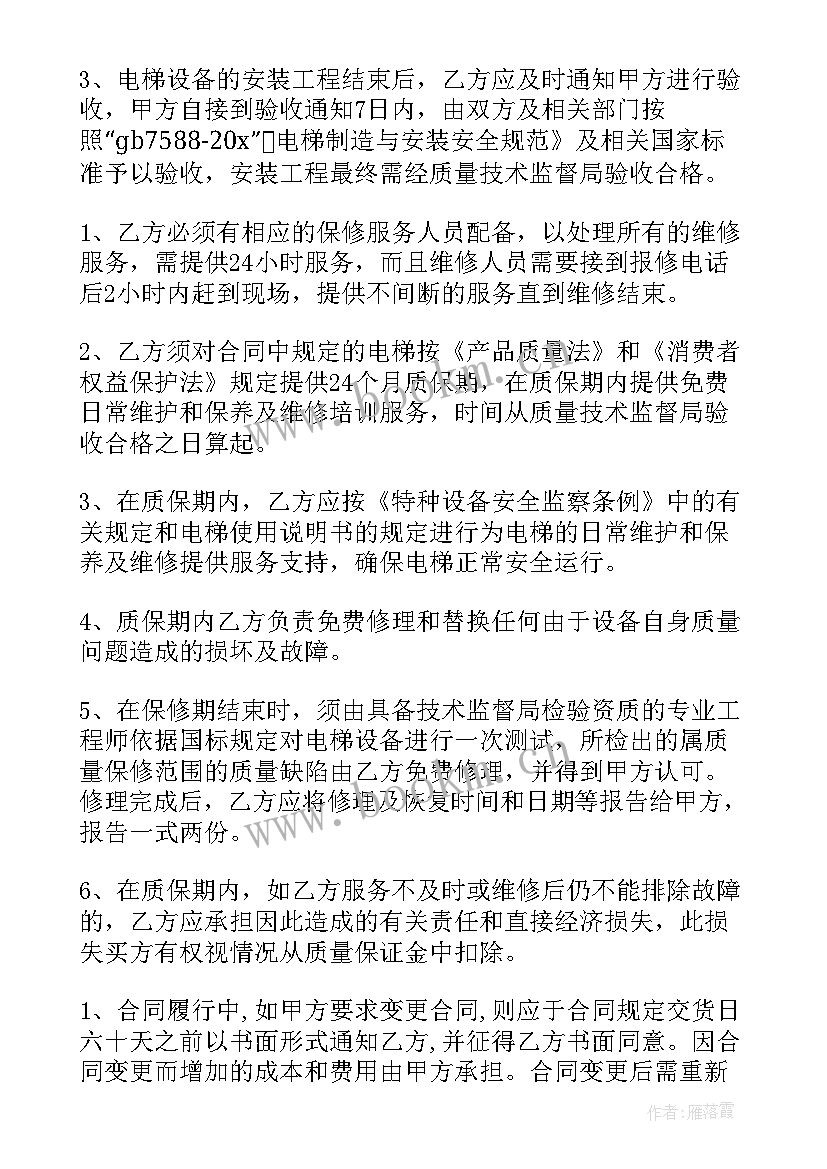 2023年蒸汽机销售安装合同 销售安装合同优选(实用6篇)