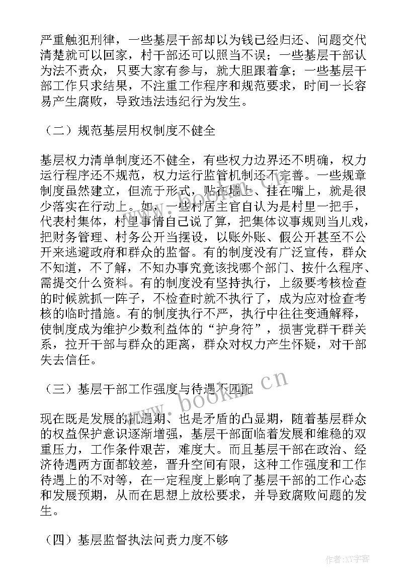 最新工作计划存在问题 问题线索处置工作计划(优秀5篇)