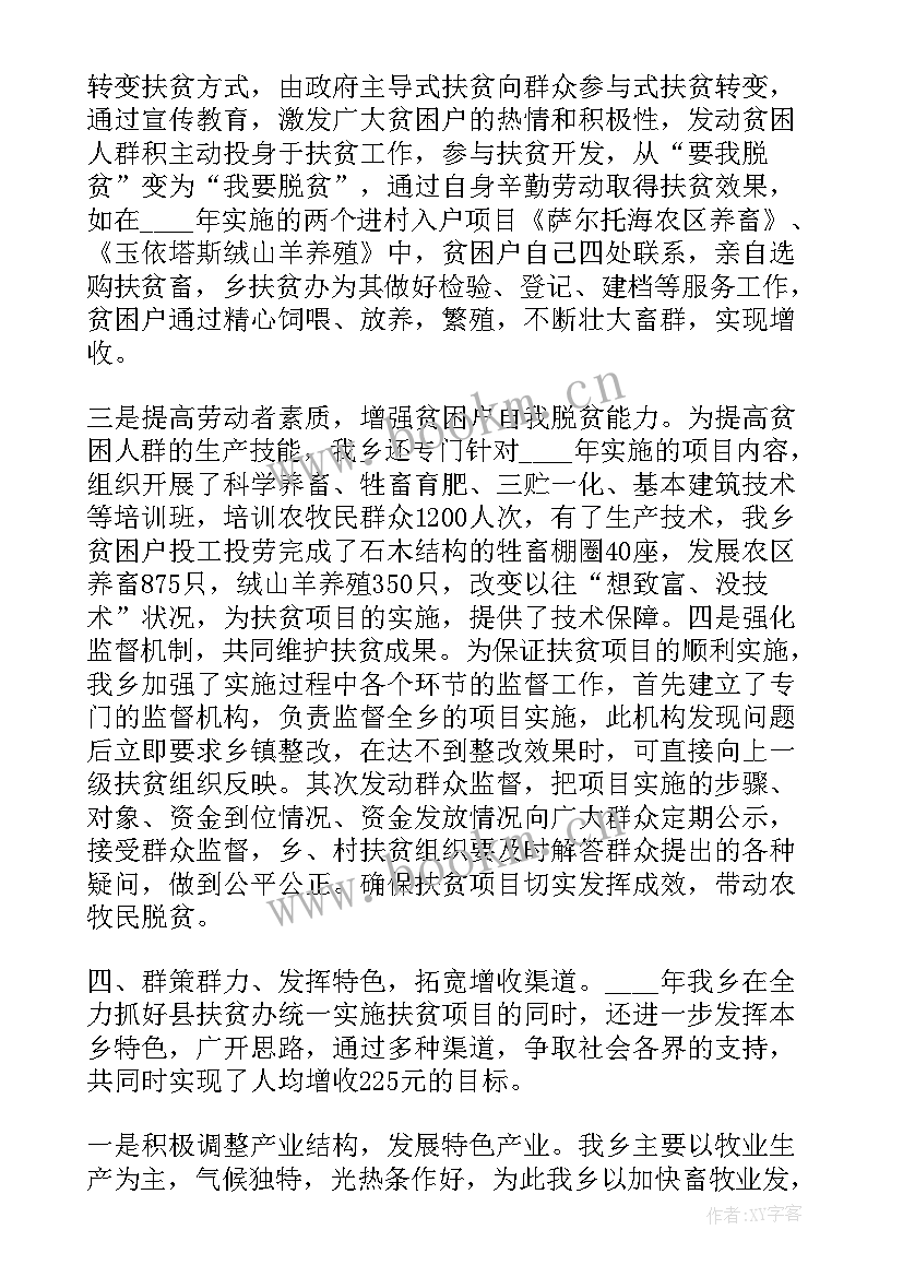 最新工作计划存在问题 问题线索处置工作计划(优秀5篇)