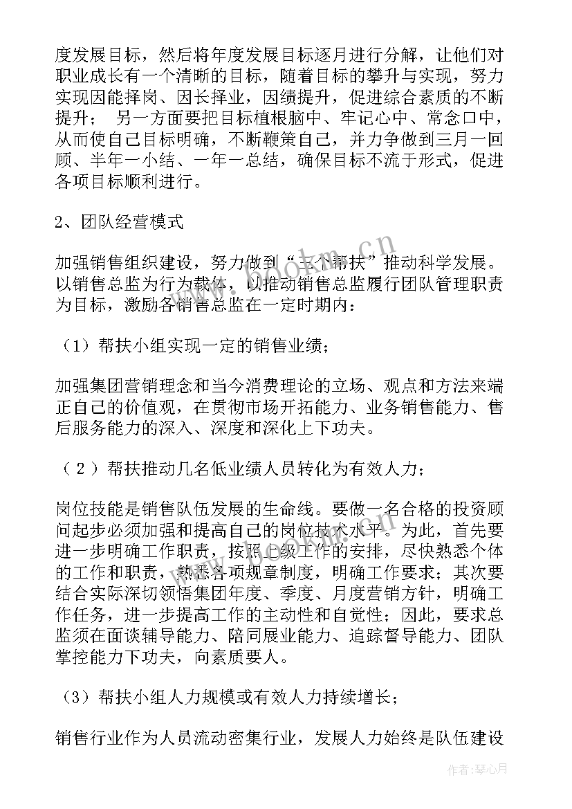 最新环卫工作月计划 环卫工作计划(模板9篇)