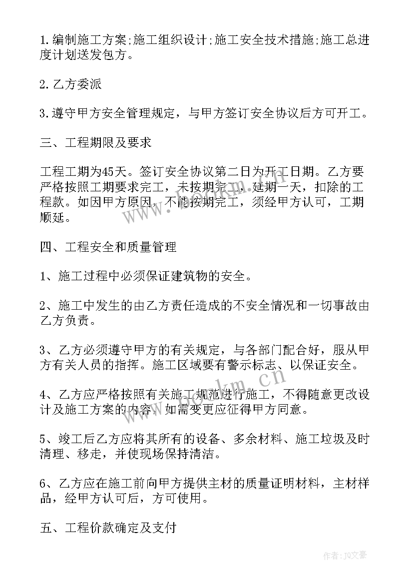 2023年网络租机机房合同下载(优质5篇)